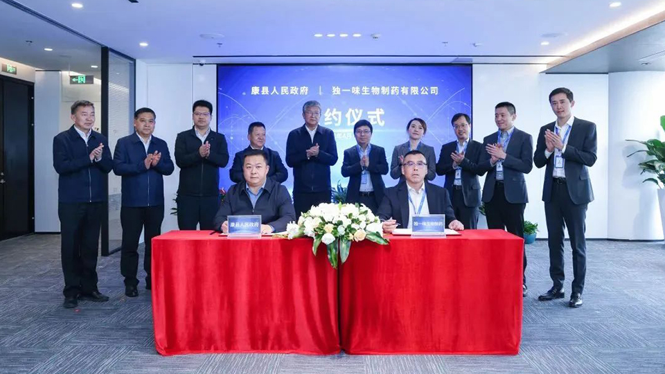 陇南市委书记张柯兵一行到访永利皇宫健康集团总部 共同见证康县人民政府与独一味生物制药签署合作协议