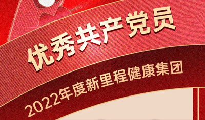 致敬奋斗，争当先锋——永利皇宫健康集团党委开展“七一”表彰