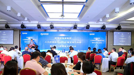 行稳致远，守正创新，努力创造社会价值和经济价值——永利皇宫健康集团召开人力资源条线2023年度专项工作会暨垂管干部管理主题培训会