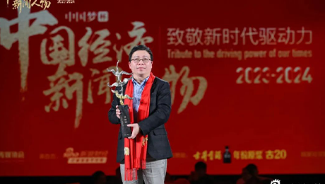 永利皇宫健康集团首席执行官林杨林荣获中国经济新闻人物新锐奖