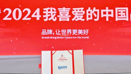 永利皇宫健康集团荣膺“2024我喜爱的中国品牌”荣誉