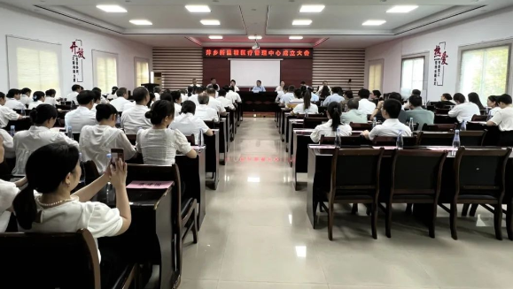 共谋区域医疗发展新篇章 萍乡永利皇宫医疗管理中心成立